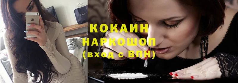 Cocaine 97%  MEGA ONION  Дивногорск 